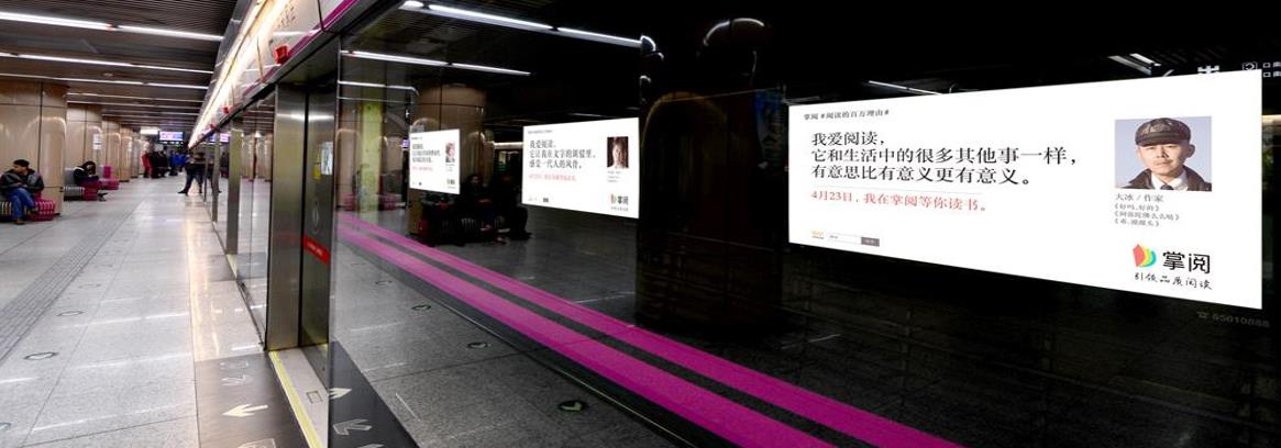 北京地鐵8號(hào)線(xiàn)廣告