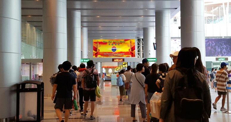 峴港機(jī)場(chǎng)廣告